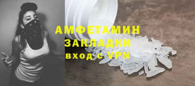 Amphetamine 97%  Аткарск 