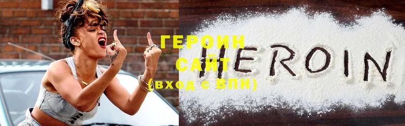 Героин Heroin  Аткарск 